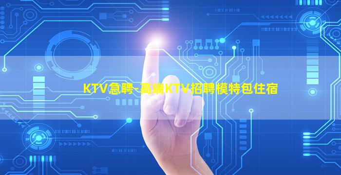 金昌夜总会招聘